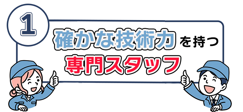 給湯器の安心の技術力